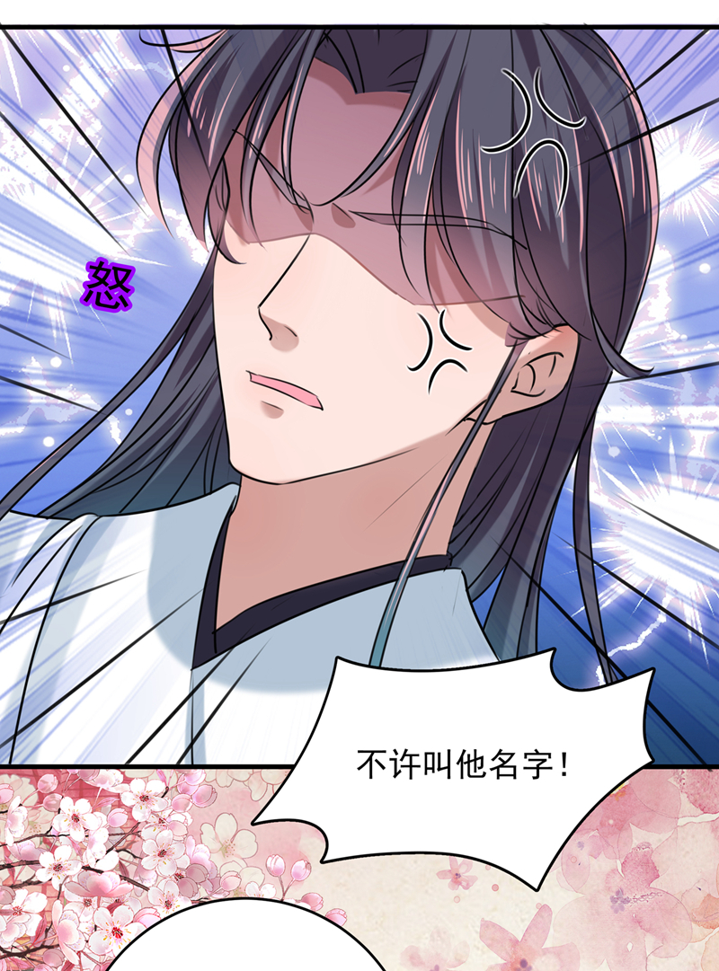 第274话我们~深入沟通一下-王爷不能撩-默默然&轻漫文化?文：艾蓝（第20张）