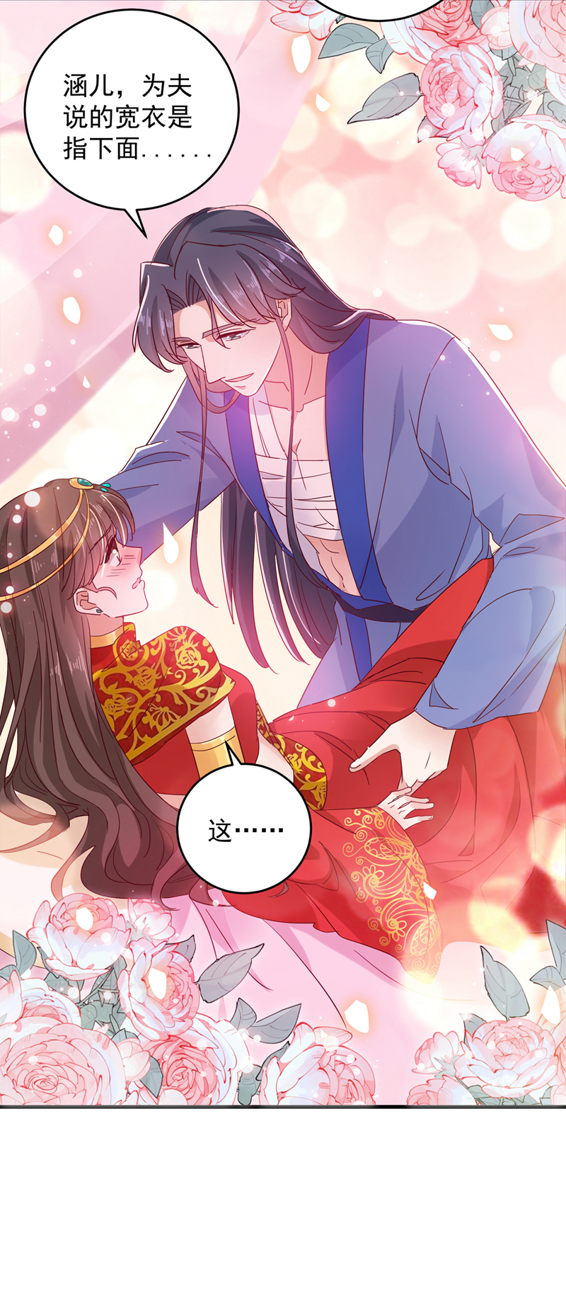 第275话娶夫忘爹的逆女！-王爷不能撩-默默然&轻漫文化?文：艾蓝（第6张）