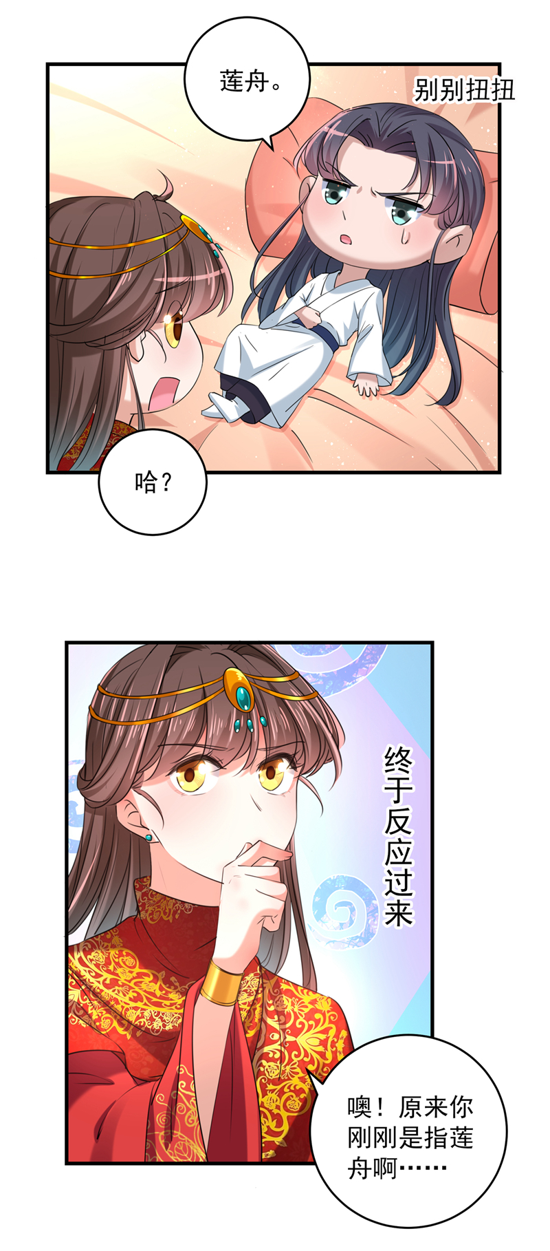 第274话我们~深入沟通一下-王爷不能撩-默默然&轻漫文化?文：艾蓝（第19张）