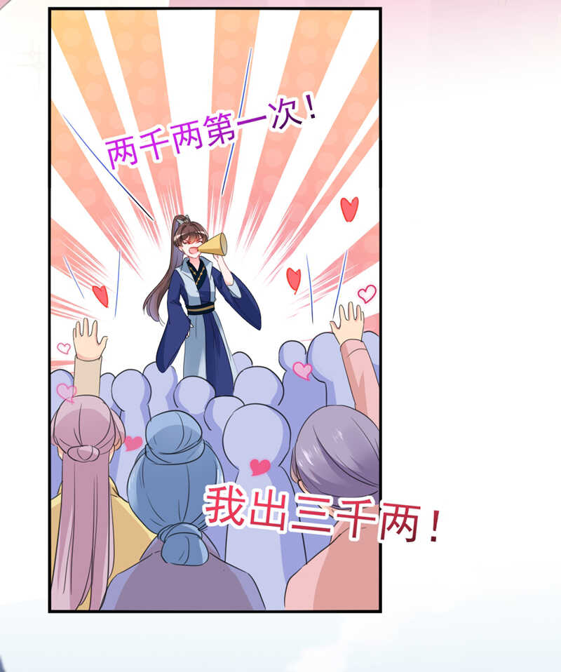 第168话抱了我，要付钱的！-王爷不能撩-默默然&轻漫文化?文：艾蓝（第12张）