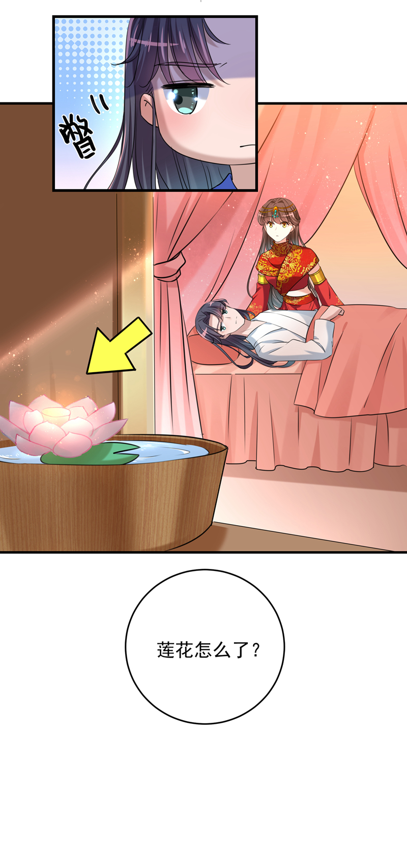 第274话我们~深入沟通一下-王爷不能撩-默默然&轻漫文化?文：艾蓝（第17张）