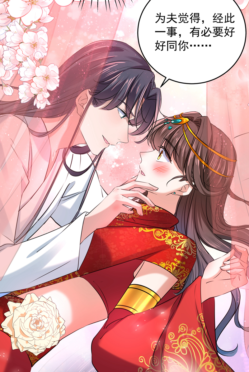 第274话我们~深入沟通一下-王爷不能撩-默默然&轻漫文化?文：艾蓝（第33张）