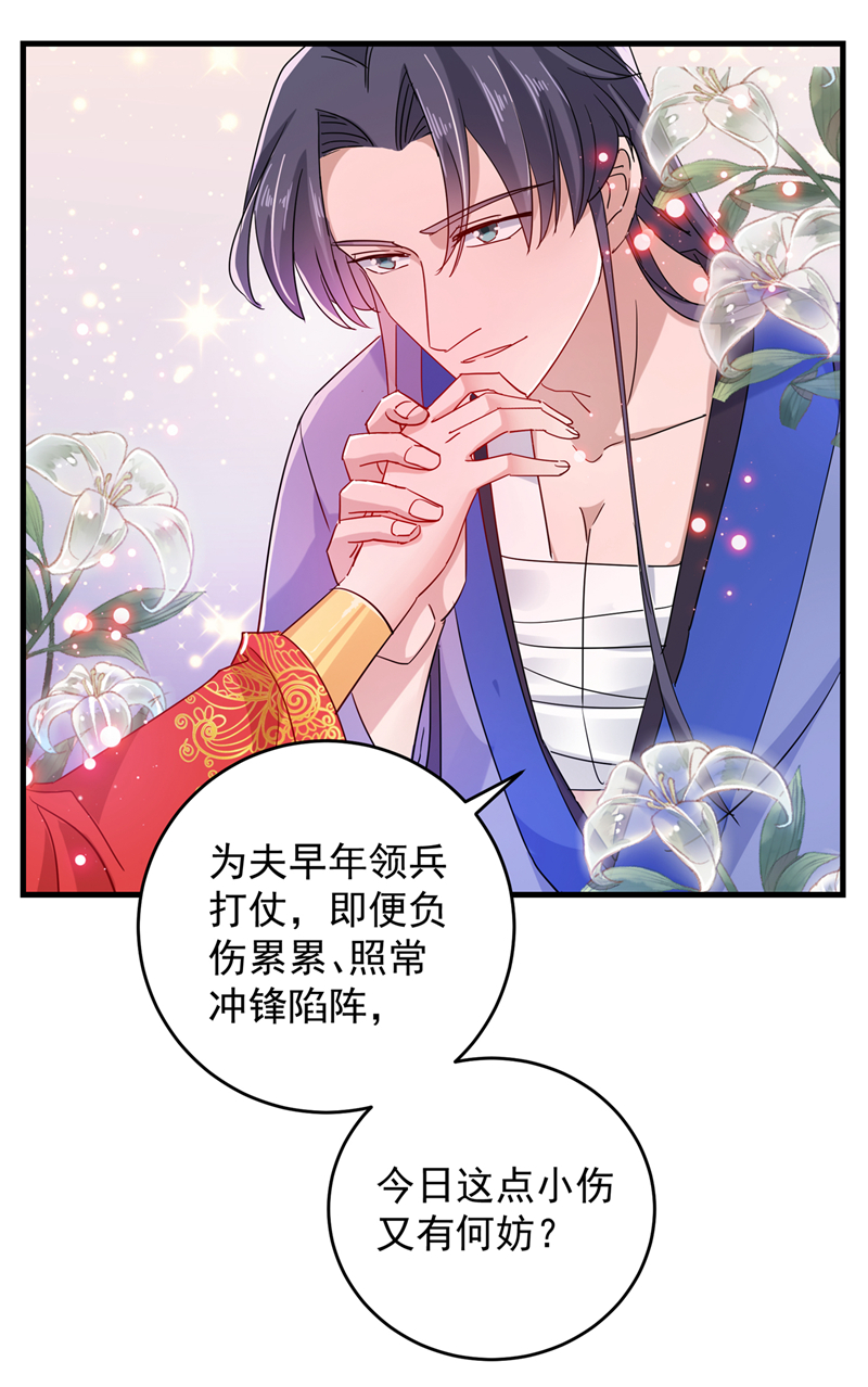 第275话娶夫忘爹的逆女！-王爷不能撩-默默然&轻漫文化?文：艾蓝（第8张）