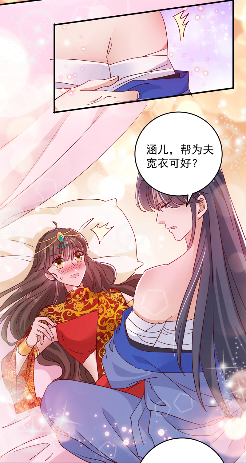 第275话娶夫忘爹的逆女！-王爷不能撩-默默然&轻漫文化?文：艾蓝（第4张）