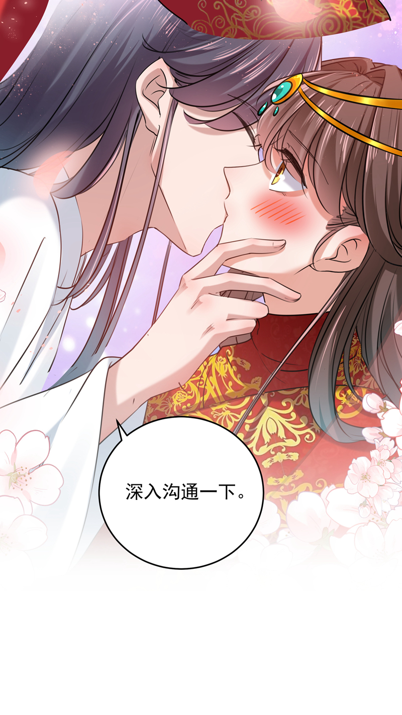 第274话我们~深入沟通一下-王爷不能撩-默默然&轻漫文化?文：艾蓝（第34张）