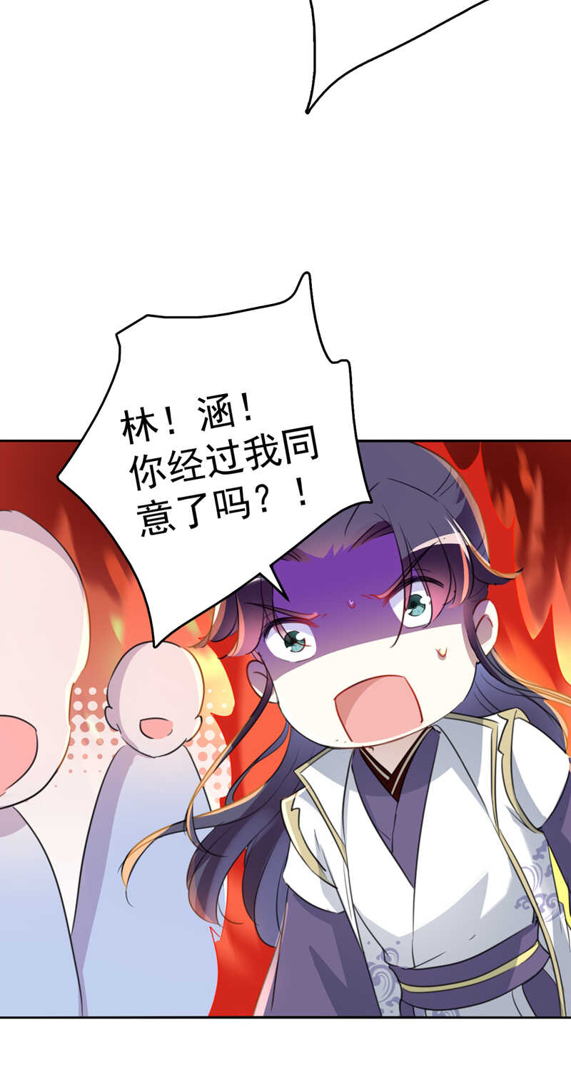 第168话抱了我，要付钱的！-王爷不能撩-默默然&轻漫文化?文：艾蓝（第9张）