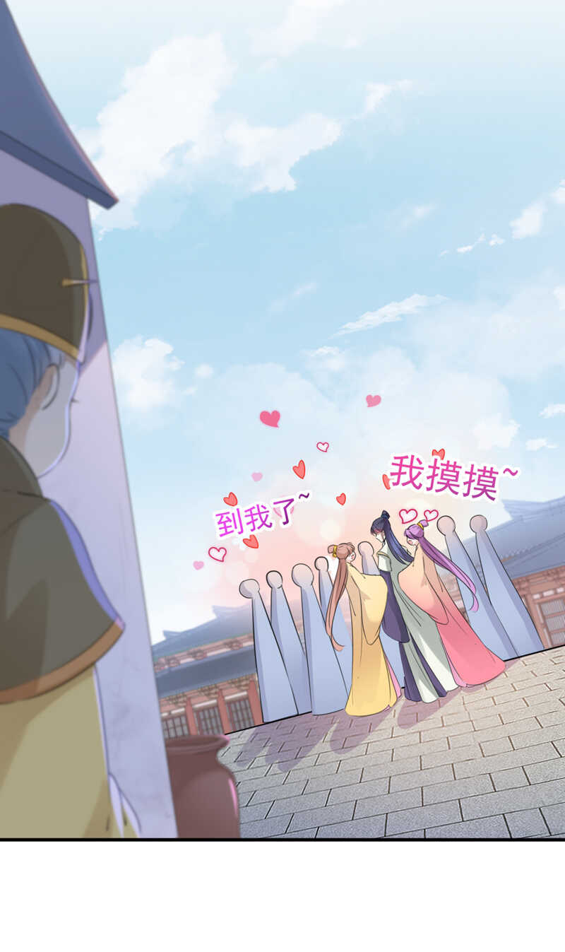 第168话抱了我，要付钱的！-王爷不能撩-默默然&轻漫文化?文：艾蓝（第13张）