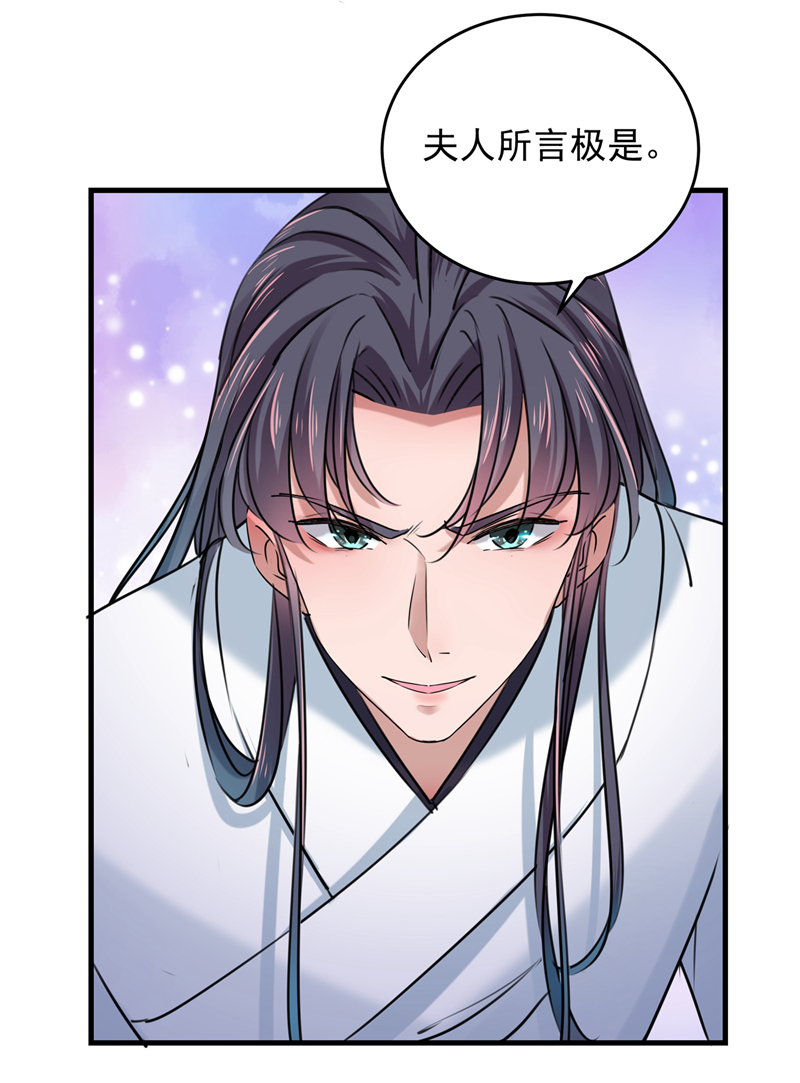 第274话我们~深入沟通一下-王爷不能撩-默默然&轻漫文化?文：艾蓝（第31张）