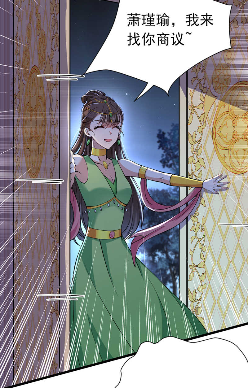 第283话还是六哥最靠谱~-王爷不能撩-默默然&轻漫文化?文：艾蓝（第25张）