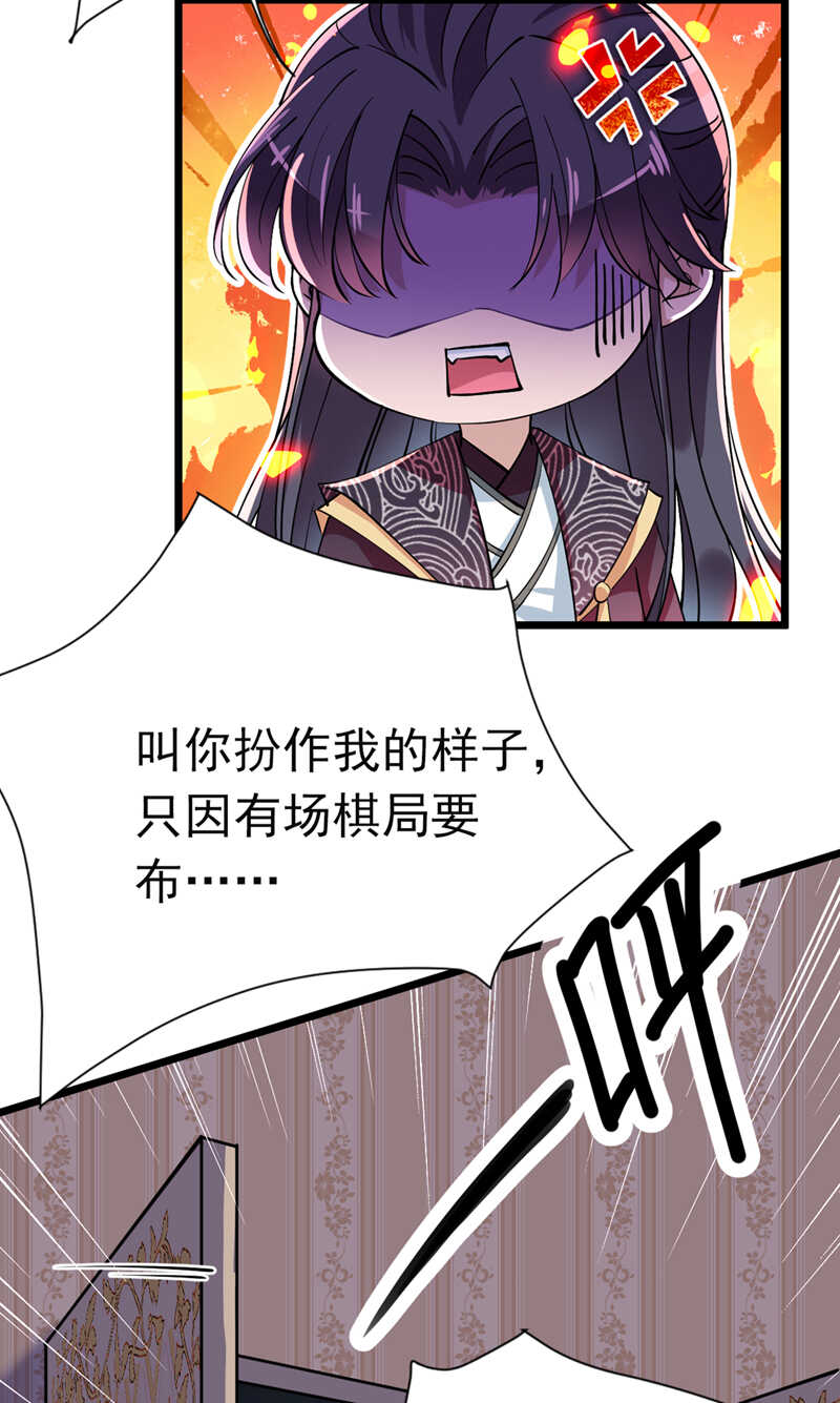 第283话还是六哥最靠谱~-王爷不能撩-默默然&轻漫文化?文：艾蓝（第24张）