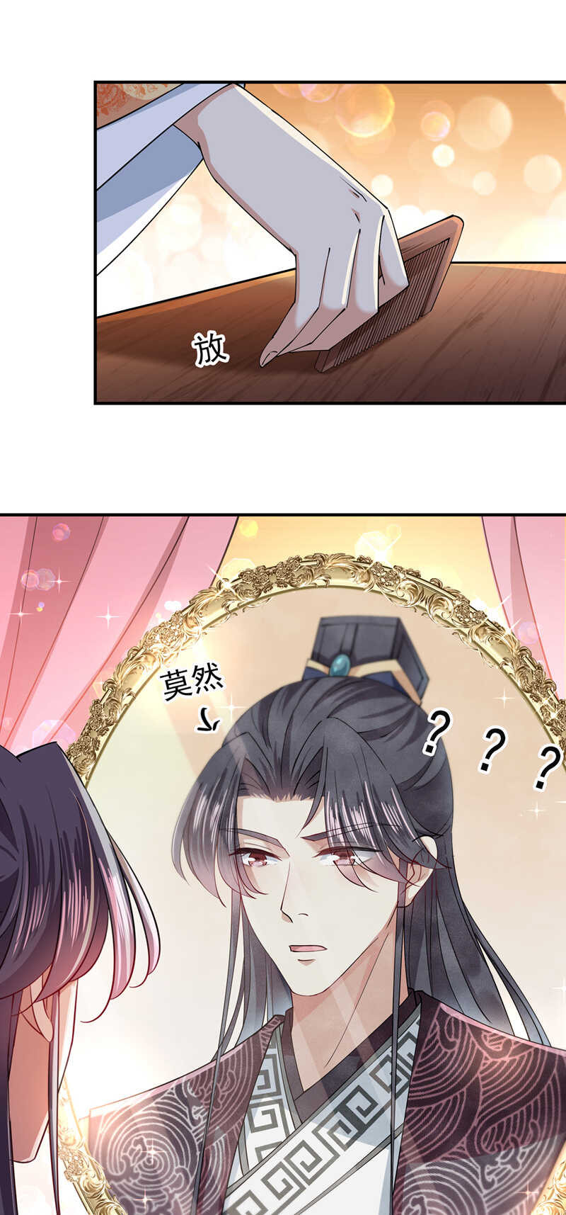 第283话还是六哥最靠谱~-王爷不能撩-默默然&轻漫文化?文：艾蓝（第19张）