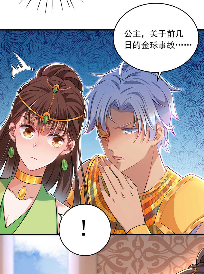 第283话还是六哥最靠谱~-王爷不能撩-默默然&轻漫文化?文：艾蓝（第6张）