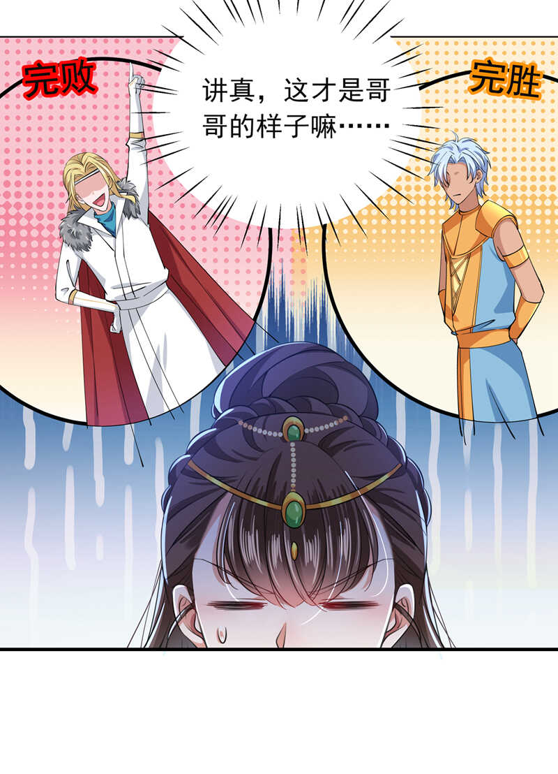 第283话还是六哥最靠谱~-王爷不能撩-默默然&轻漫文化?文：艾蓝（第16张）