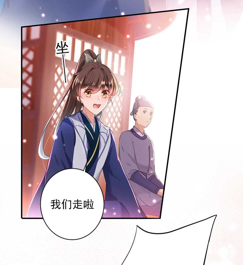 第197话我们是恋人关系-王爷不能撩-默默然&轻漫文化?文：艾蓝（第6张）