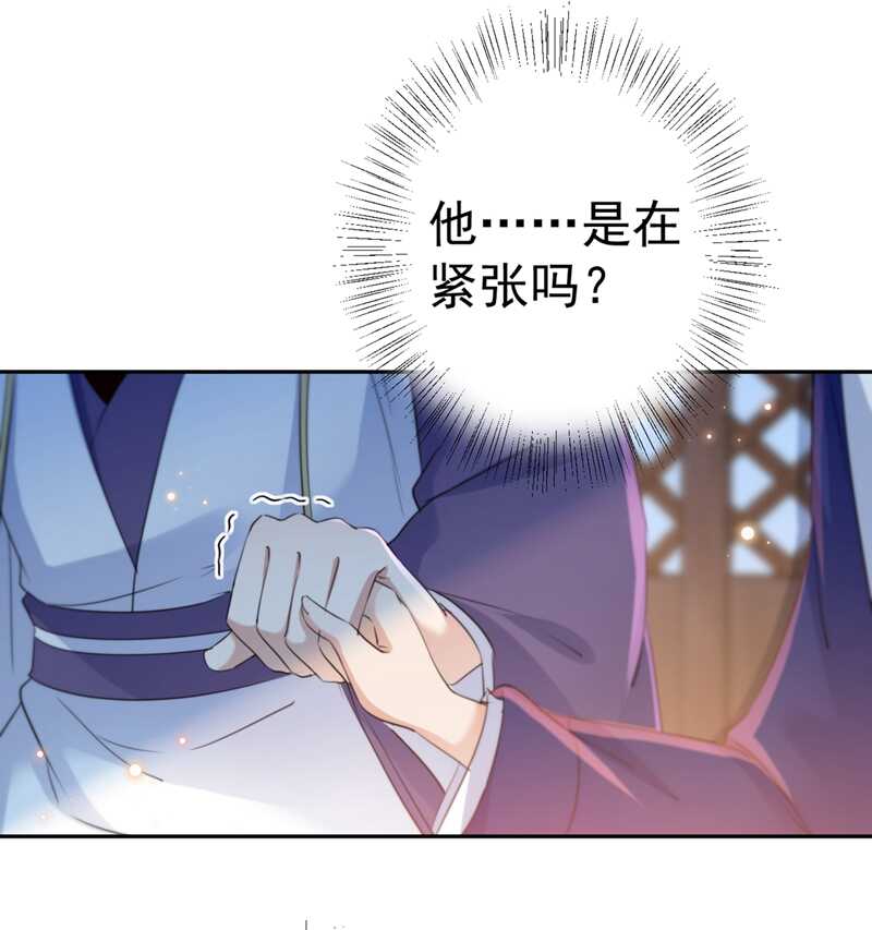 第197话我们是恋人关系-王爷不能撩-默默然&轻漫文化?文：艾蓝（第16张）