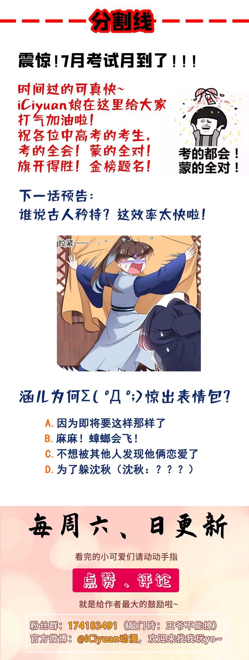 第197话我们是恋人关系-王爷不能撩-默默然&轻漫文化?文：艾蓝（第29张）