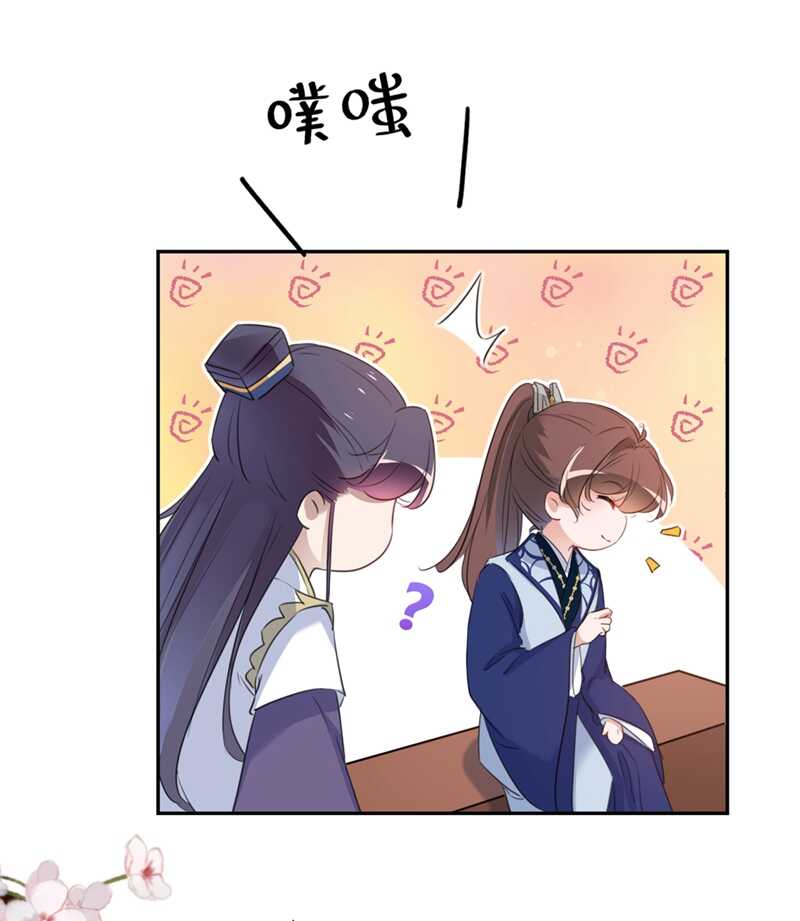 第197话我们是恋人关系-王爷不能撩-默默然&轻漫文化?文：艾蓝（第18张）