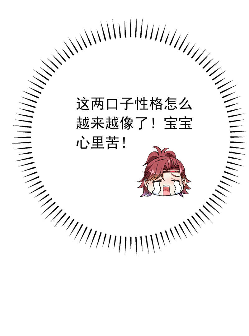 第283话还是六哥最靠谱~-王爷不能撩-默默然&轻漫文化?文：艾蓝（第30张）