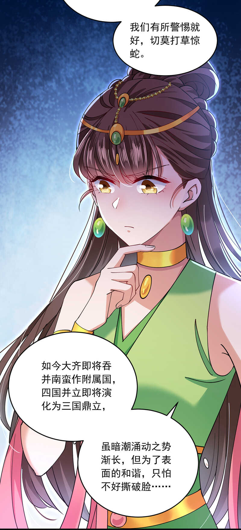 第283话还是六哥最靠谱~-王爷不能撩-默默然&轻漫文化?文：艾蓝（第9张）