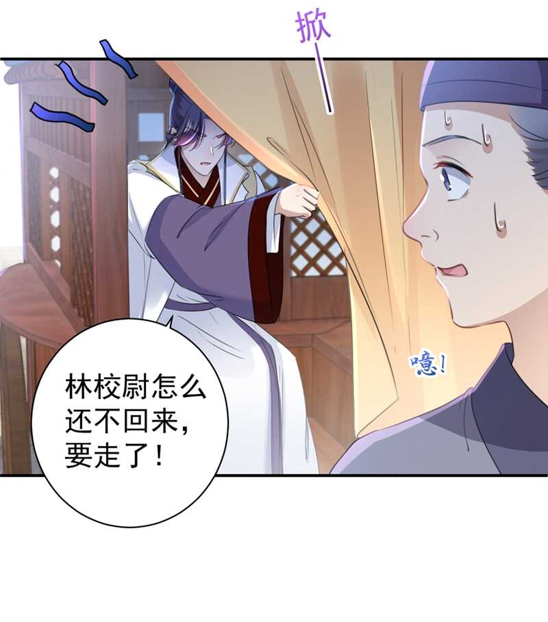第197话我们是恋人关系-王爷不能撩-默默然&轻漫文化?文：艾蓝（第4张）