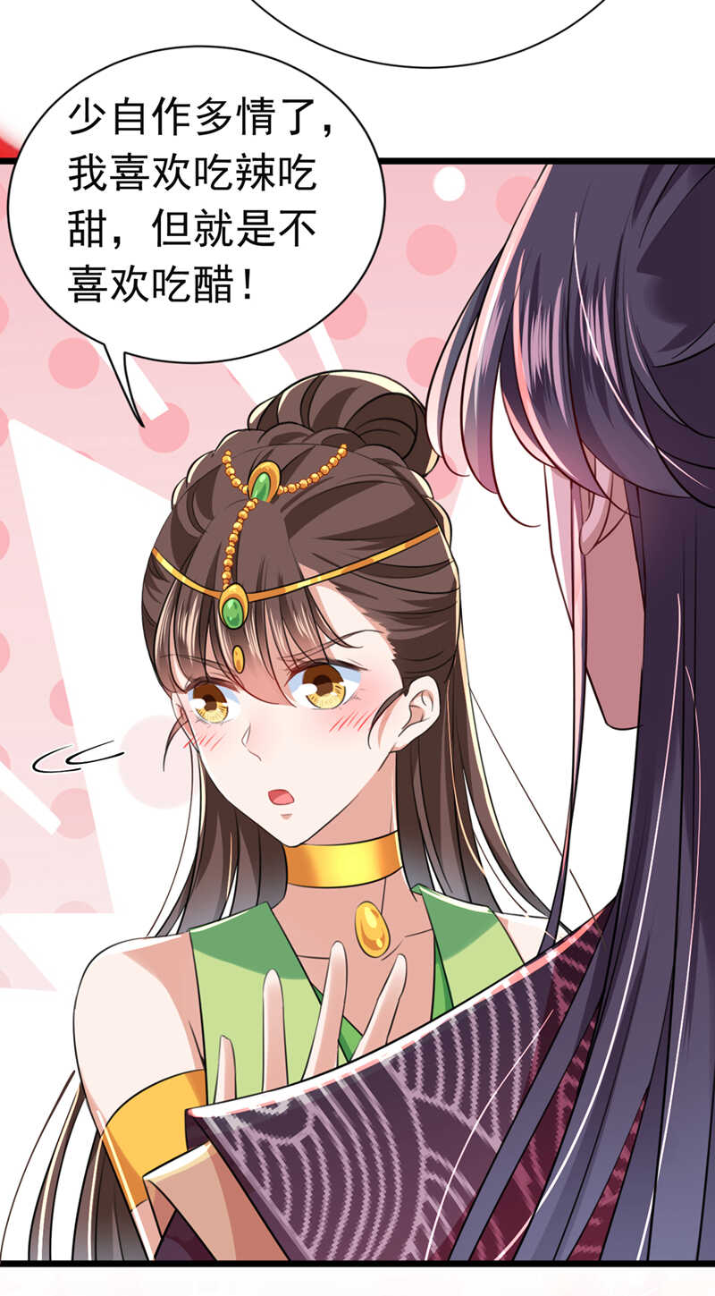 第283话还是六哥最靠谱~-王爷不能撩-默默然&轻漫文化?文：艾蓝（第34张）