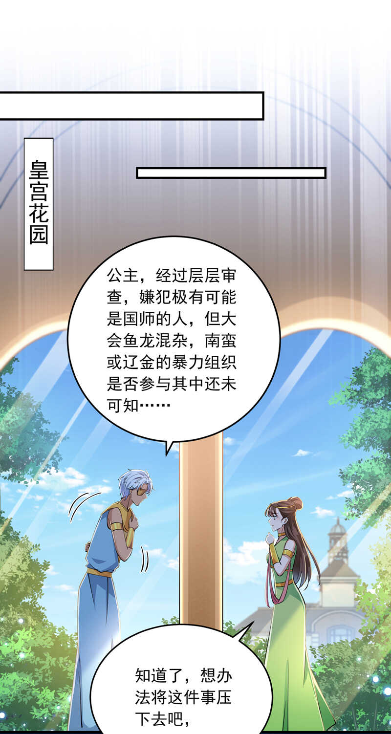 第283话还是六哥最靠谱~-王爷不能撩-默默然&轻漫文化?文：艾蓝（第8张）