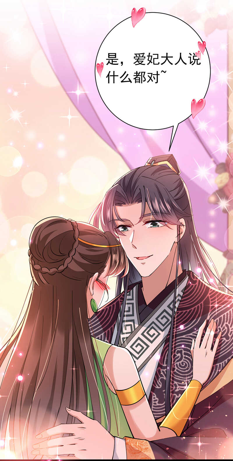 第283话还是六哥最靠谱~-王爷不能撩-默默然&轻漫文化?文：艾蓝（第35张）