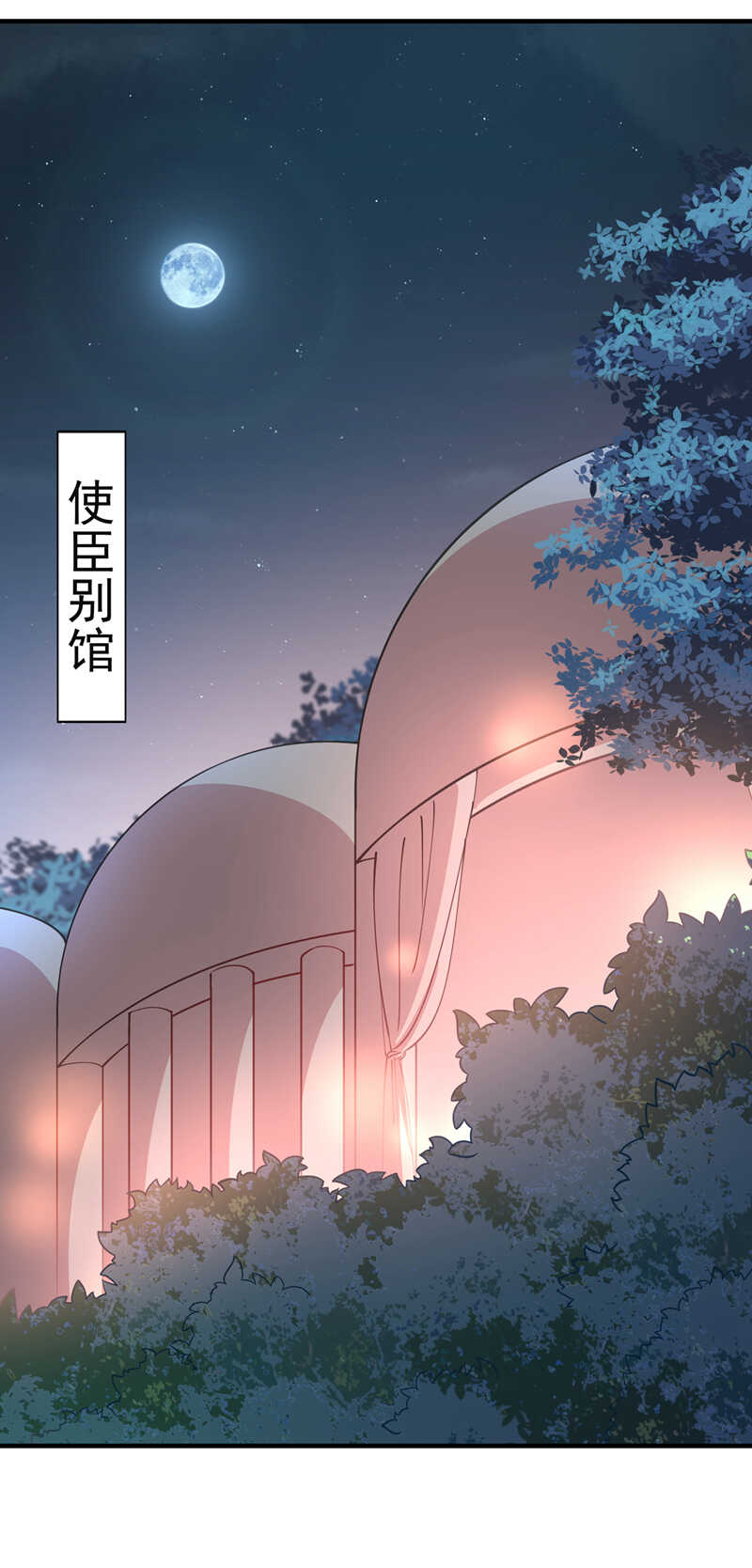 第283话还是六哥最靠谱~-王爷不能撩-默默然&轻漫文化?文：艾蓝（第18张）