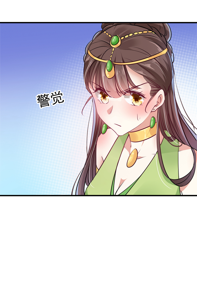 第277话你喜欢沈秋吧？-王爷不能撩-默默然&轻漫文化?文：艾蓝（第5张）