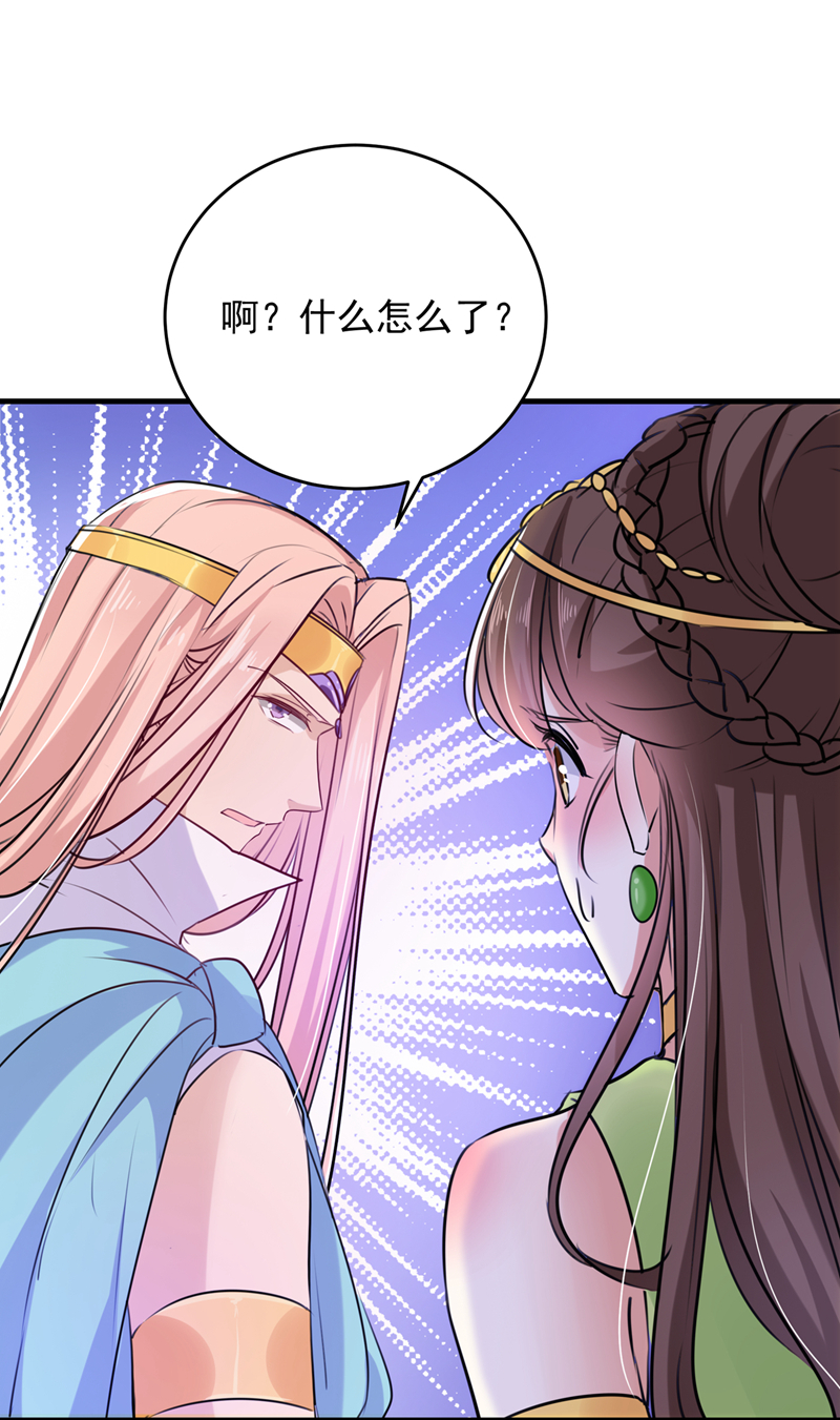 第277话你喜欢沈秋吧？-王爷不能撩-默默然&轻漫文化?文：艾蓝（第2张）