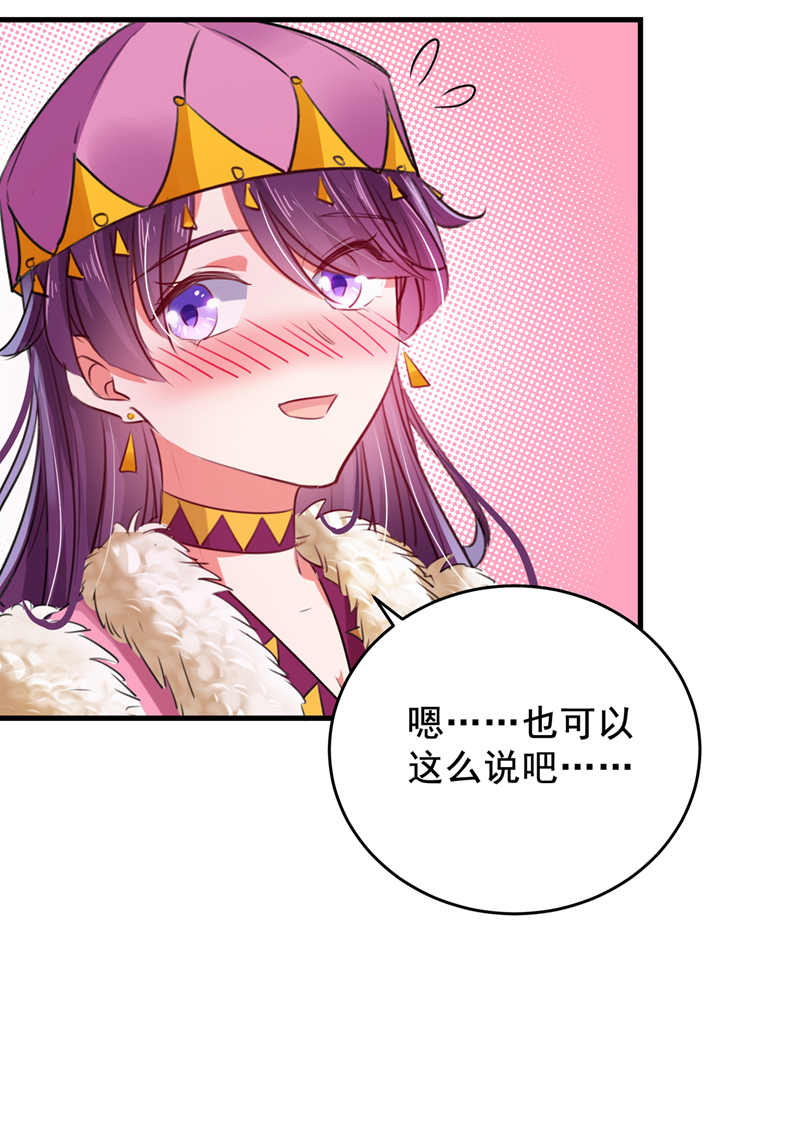 第277话你喜欢沈秋吧？-王爷不能撩-默默然&轻漫文化?文：艾蓝（第19张）