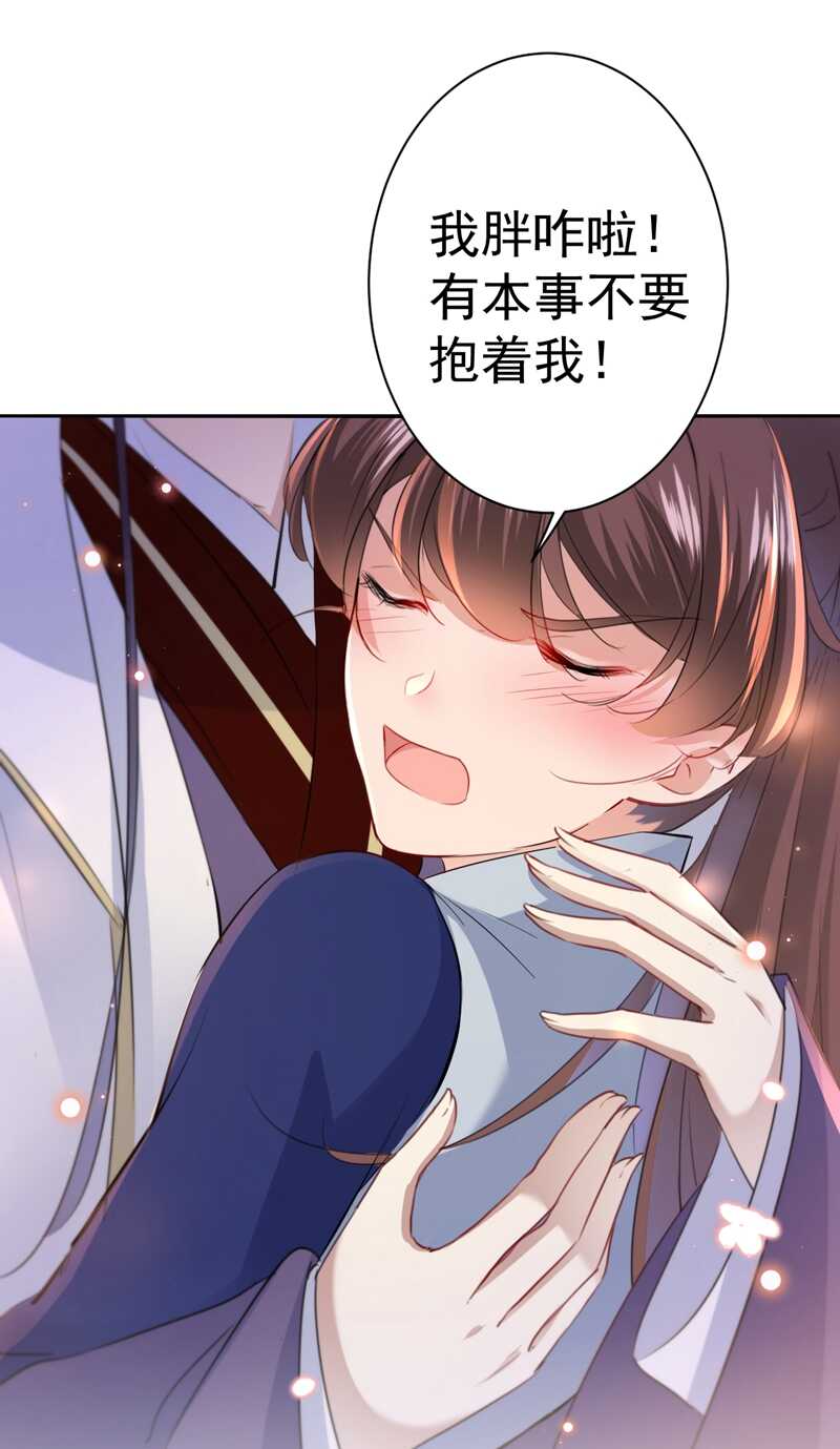 第174话失控的意乱情迷-王爷不能撩-默默然&轻漫文化?文：艾蓝（第7张）
