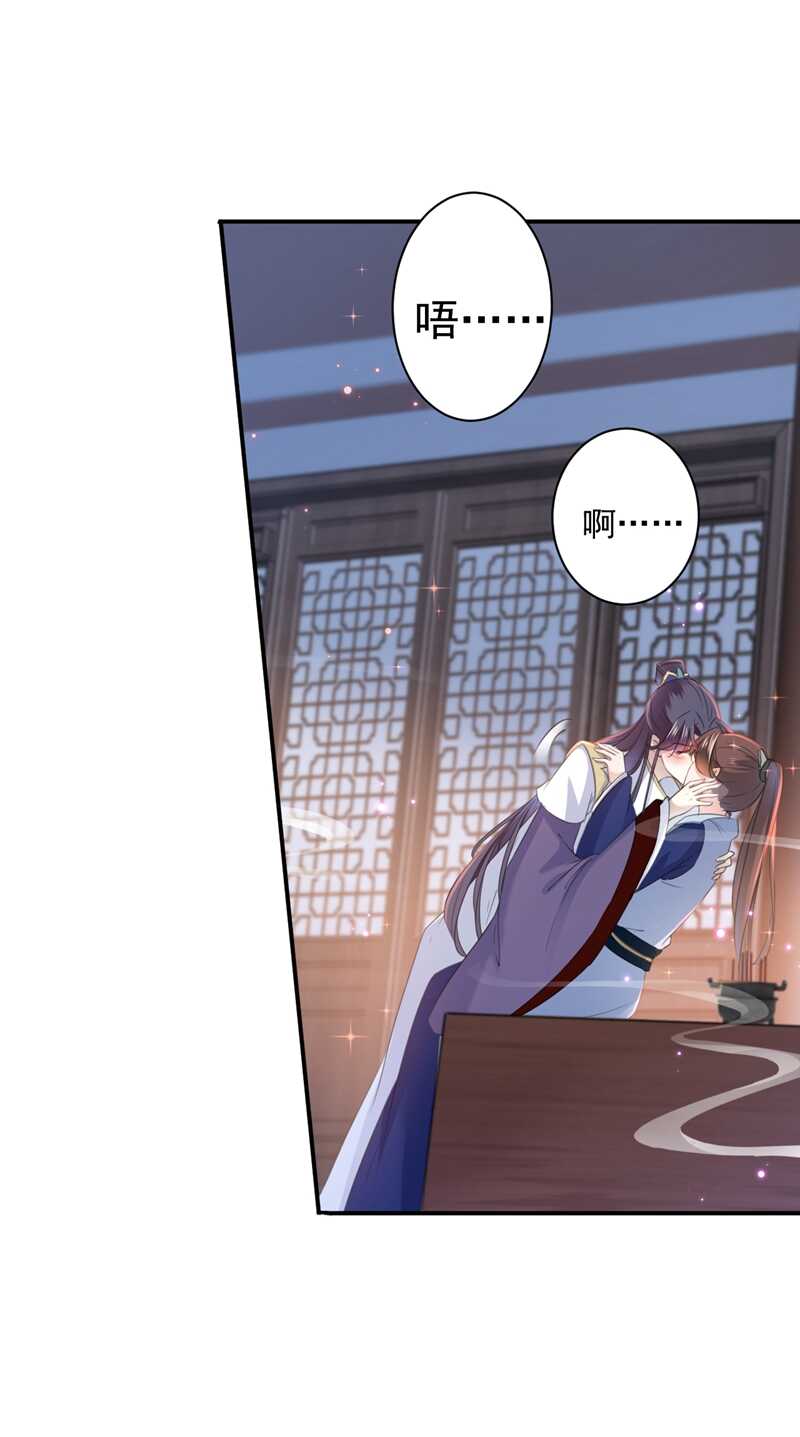 第174话失控的意乱情迷-王爷不能撩-默默然&轻漫文化?文：艾蓝（第17张）