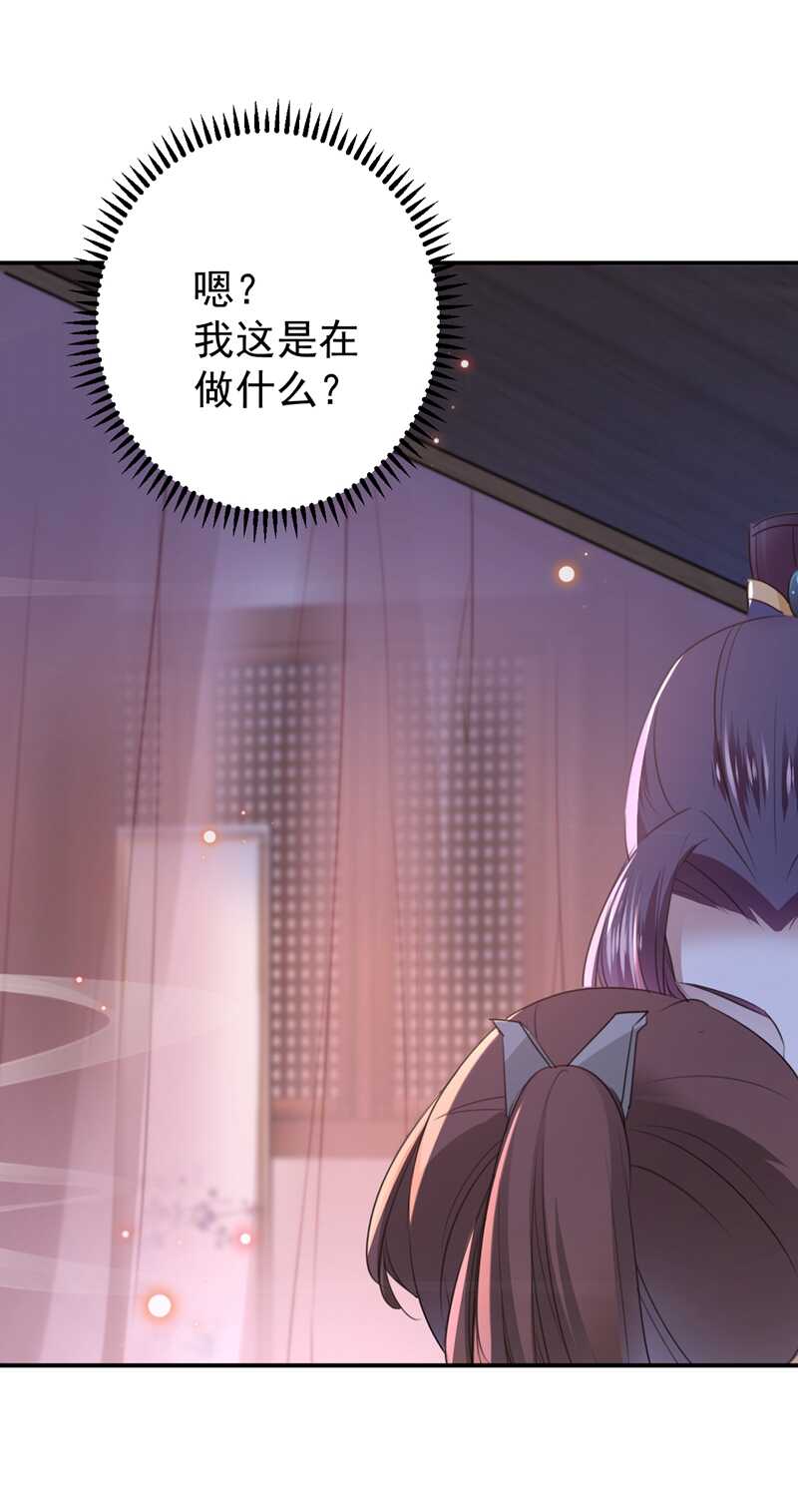 第174话失控的意乱情迷-王爷不能撩-默默然&轻漫文化?文：艾蓝（第27张）