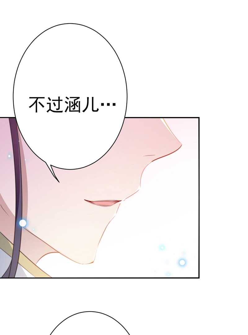 第174话失控的意乱情迷-王爷不能撩-默默然&轻漫文化?文：艾蓝（第5张）