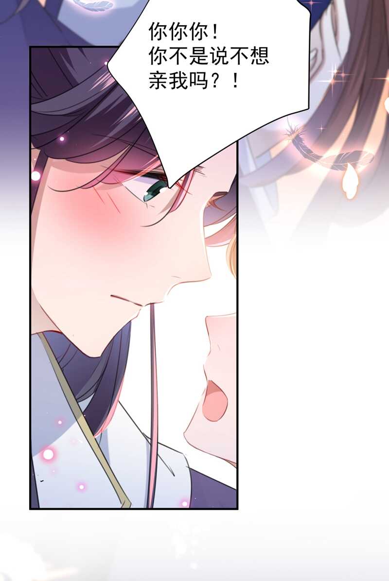 第174话失控的意乱情迷-王爷不能撩-默默然&轻漫文化?文：艾蓝（第12张）