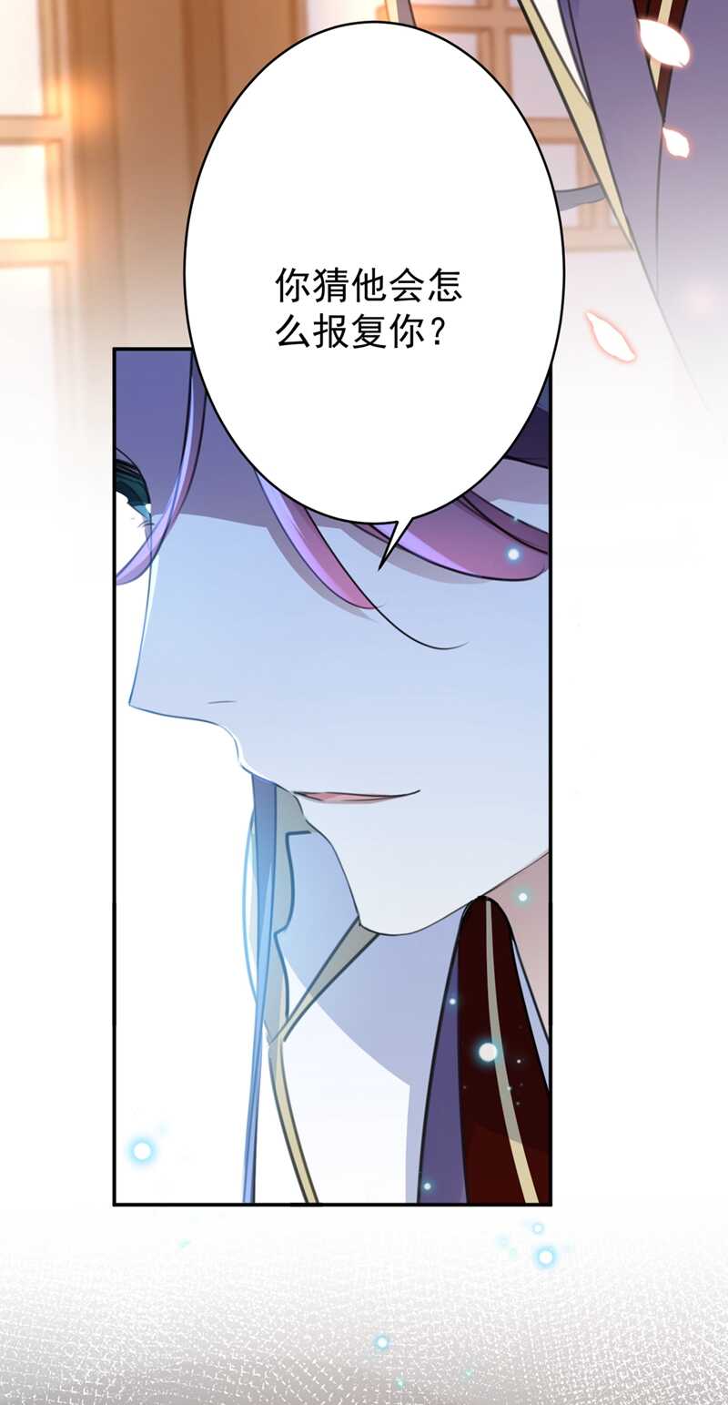 第178话本王该怎么罚你？-王爷不能撩-默默然&轻漫文化?文：艾蓝（第17张）