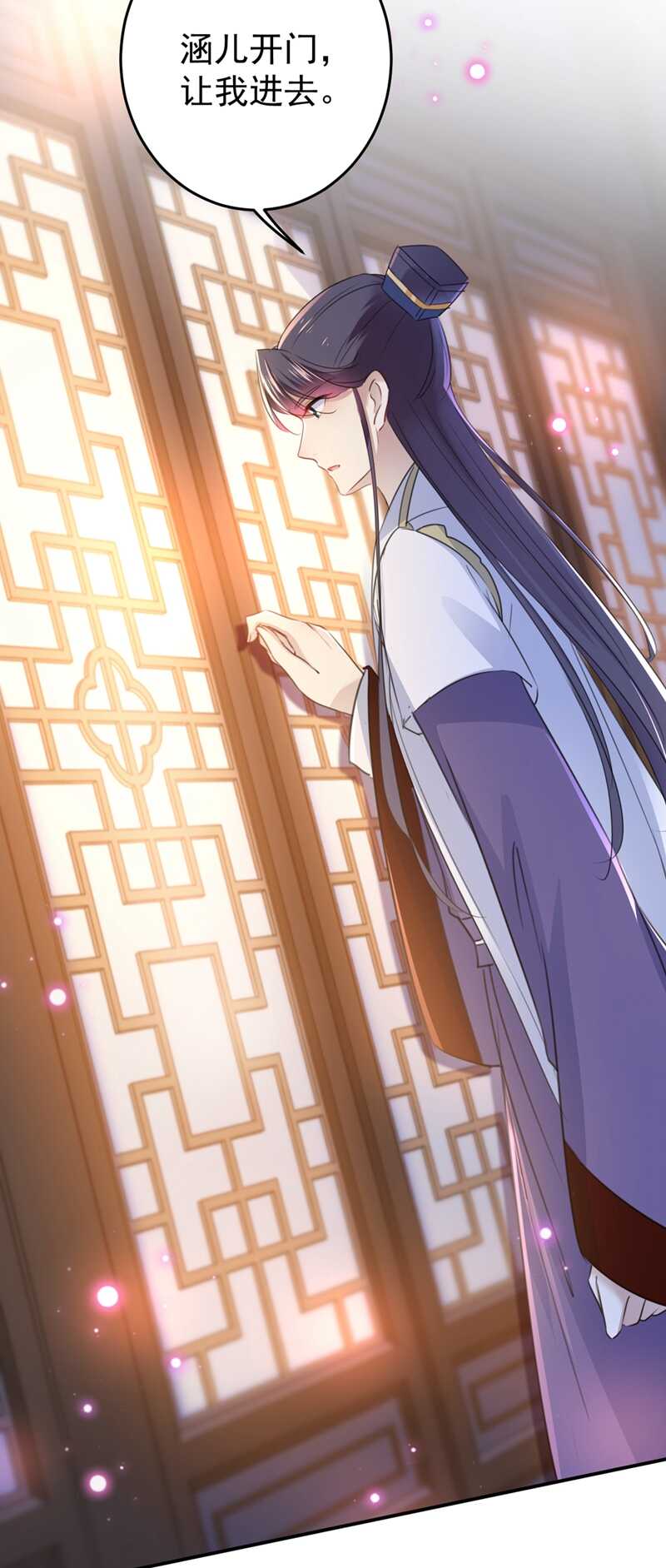 第178话本王该怎么罚你？-王爷不能撩-默默然&轻漫文化?文：艾蓝（第12张）