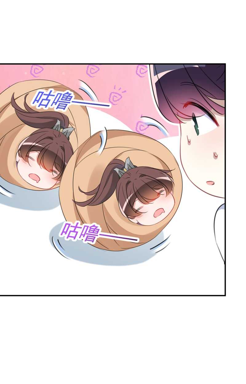 第178话本王该怎么罚你？-王爷不能撩-默默然&轻漫文化?文：艾蓝（第34张）