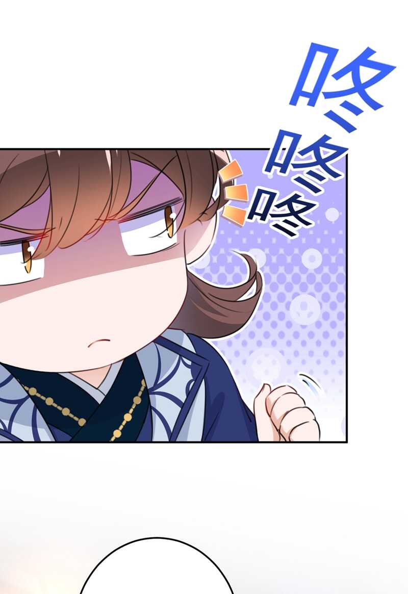 第178话本王该怎么罚你？-王爷不能撩-默默然&轻漫文化?文：艾蓝（第11张）