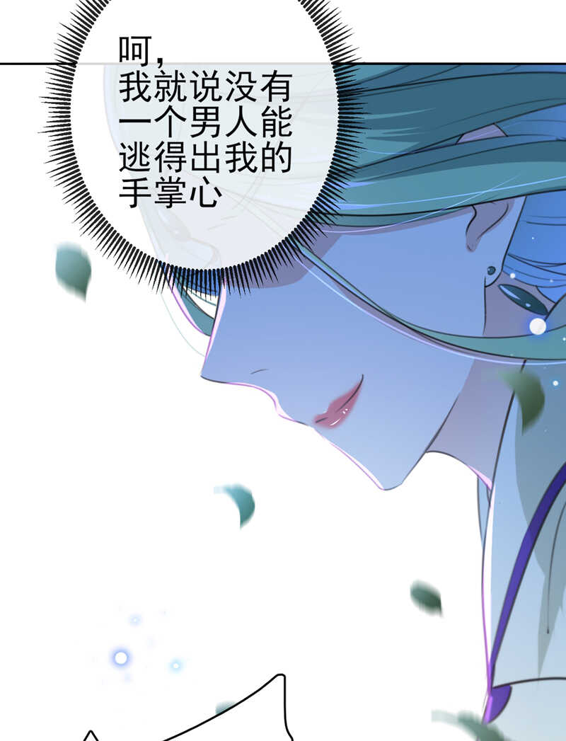 第172话破坏王林涵上线！-王爷不能撩-默默然&轻漫文化?文：艾蓝（第6张）