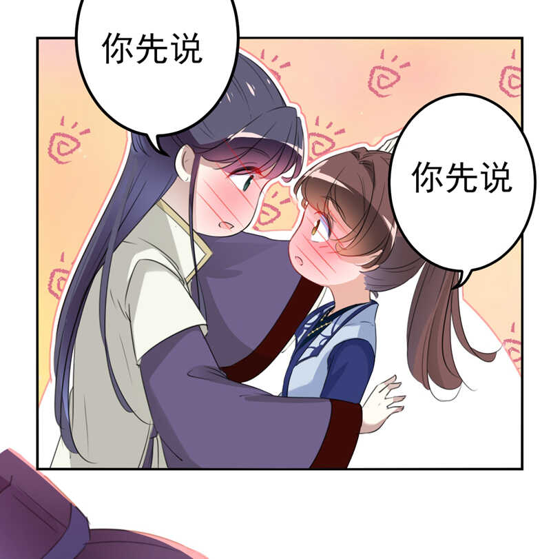第173话涵儿，你喜欢我！-王爷不能撩-默默然&轻漫文化?文：艾蓝（第13张）