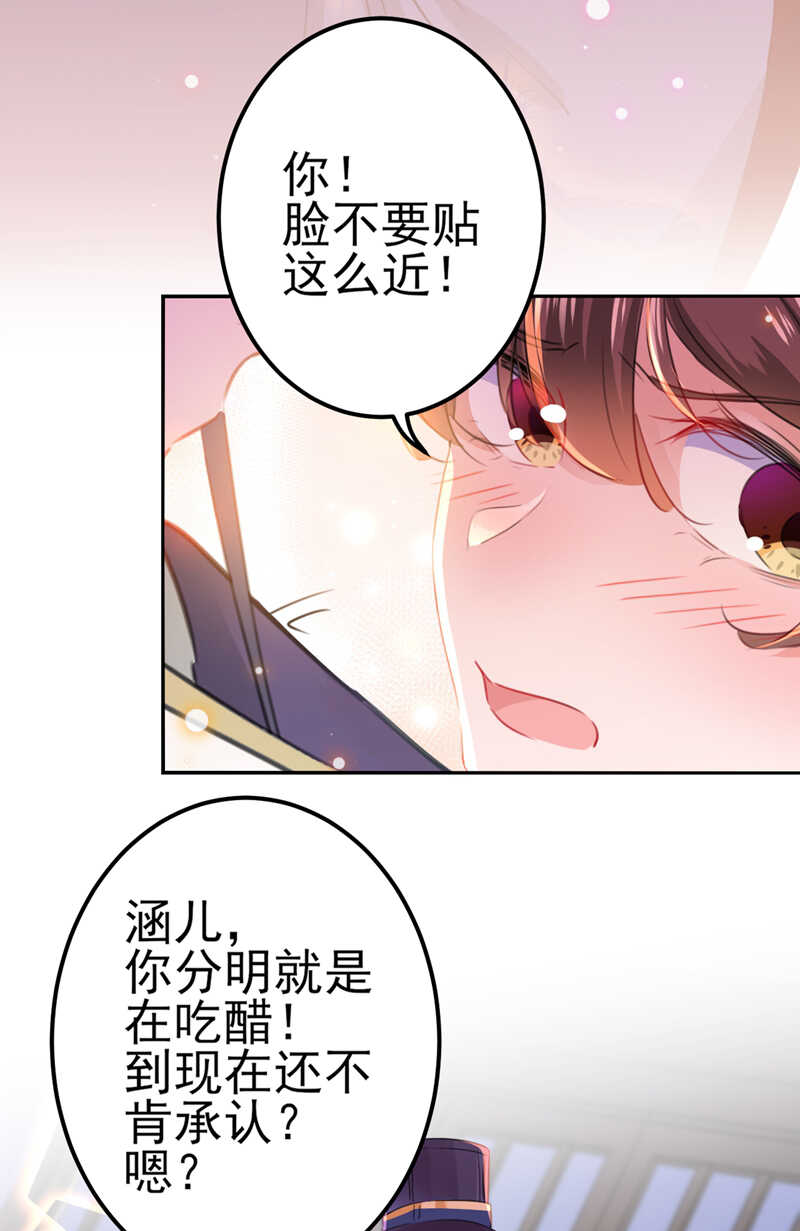 第173话涵儿，你喜欢我！-王爷不能撩-默默然&轻漫文化?文：艾蓝（第5张）