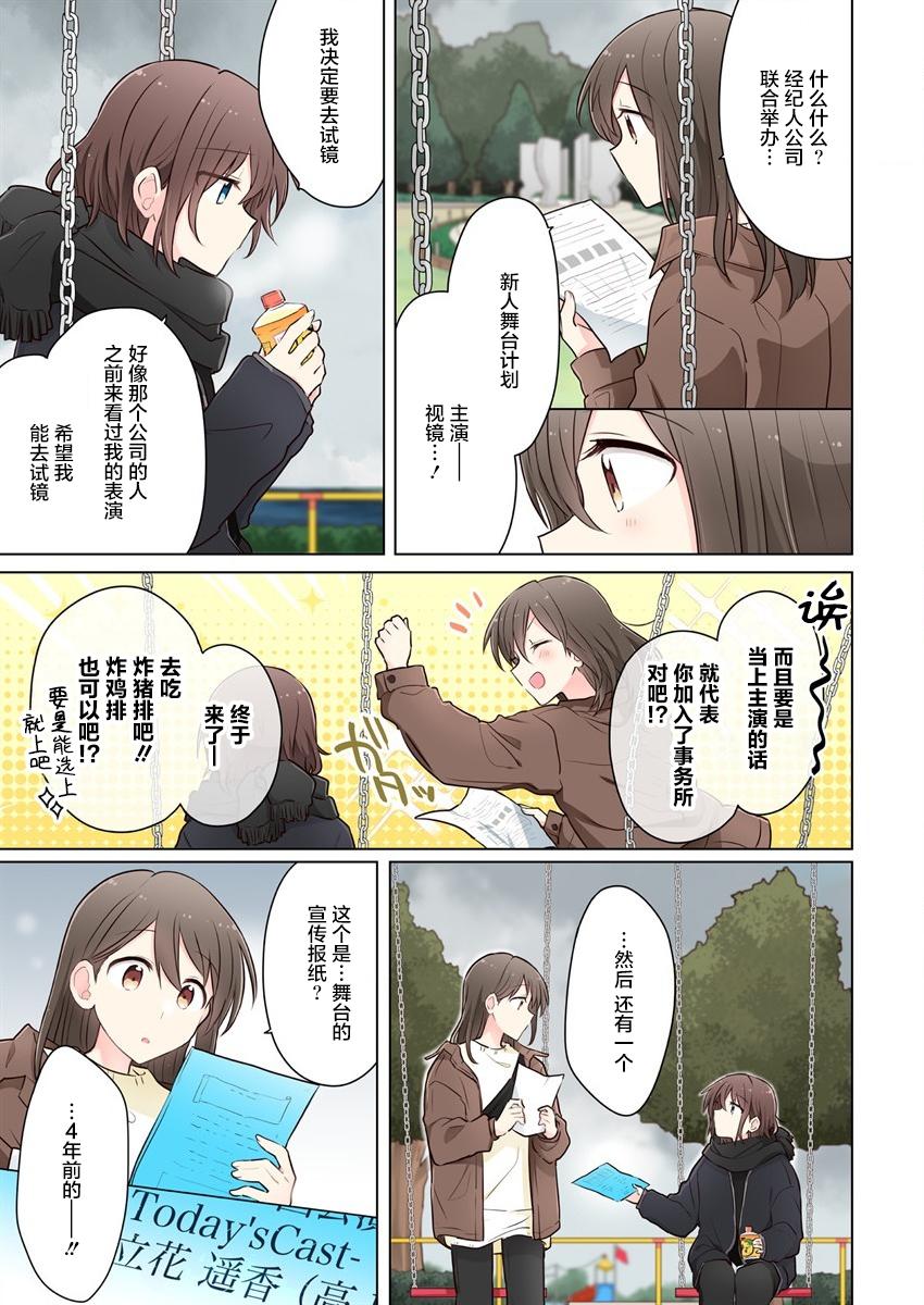第11话-为你谱写的旁白-矢坂しゅう（第3张）