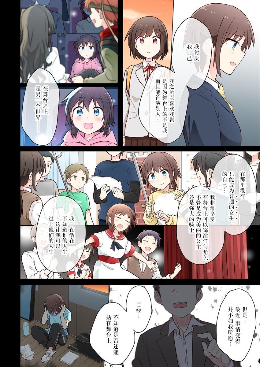 第11话-为你谱写的旁白-矢坂しゅう（第6张）