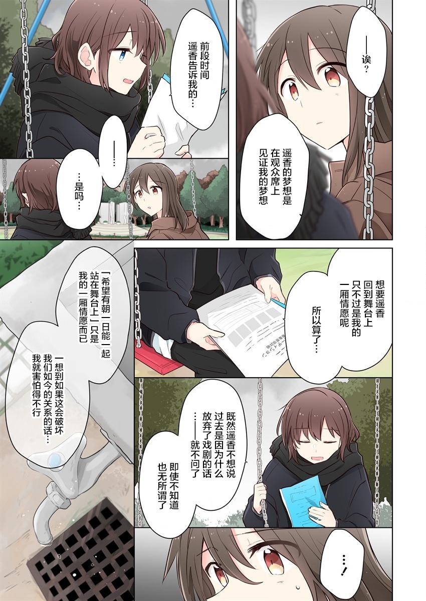 第11话-为你谱写的旁白-矢坂しゅう（第9张）