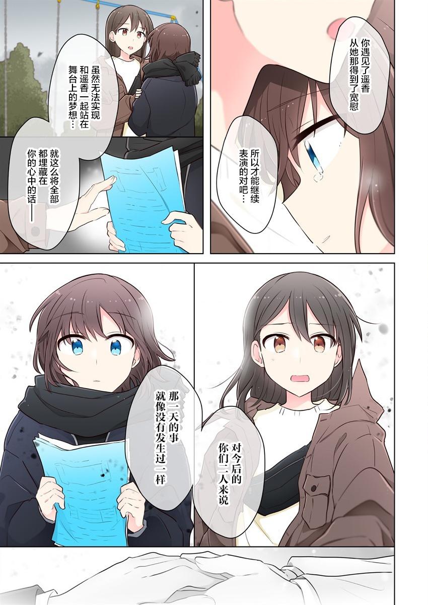 第11话-为你谱写的旁白-矢坂しゅう（第13张）