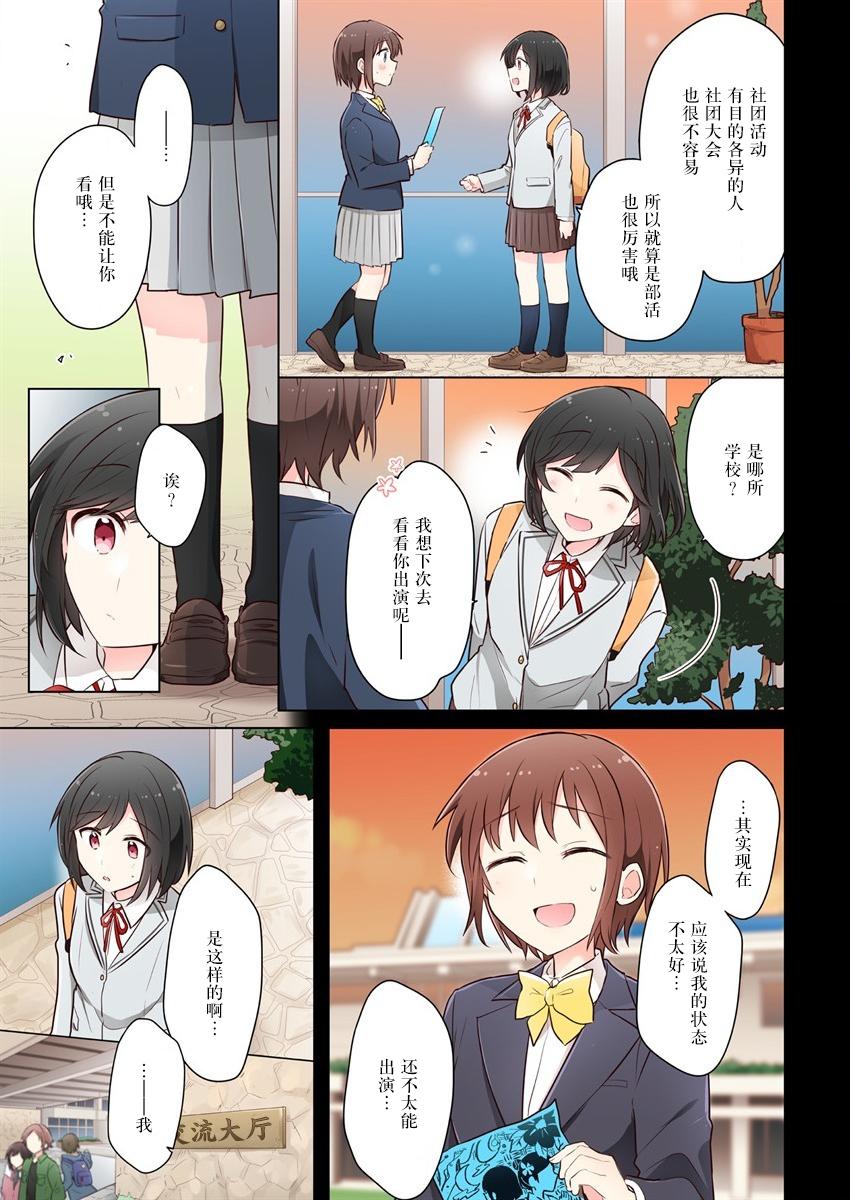 第11话-为你谱写的旁白-矢坂しゅう（第5张）