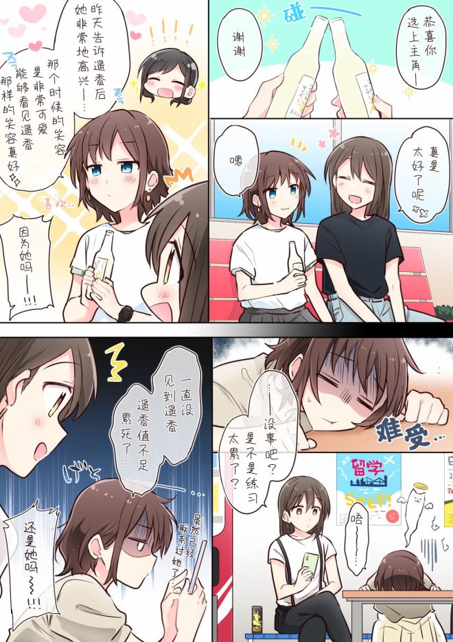 推特图-为你谱写的旁白-矢坂しゅう（第3张）