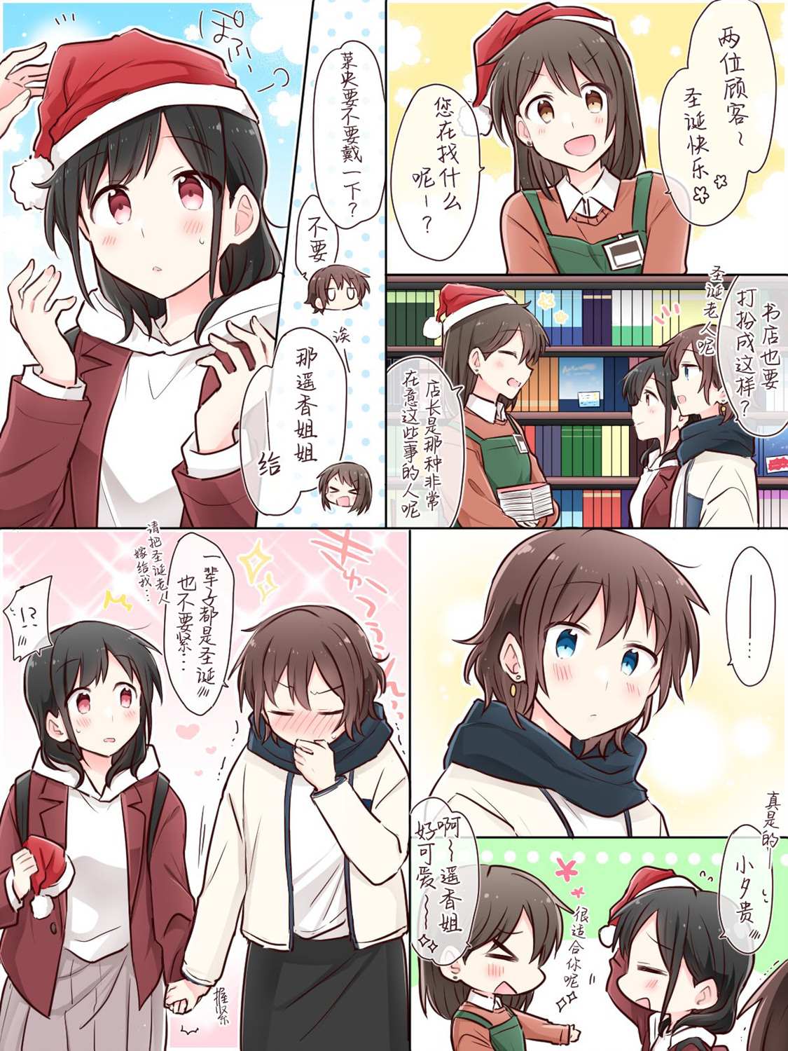 连载前07-为你谱写的旁白-矢坂しゅう（第11张）